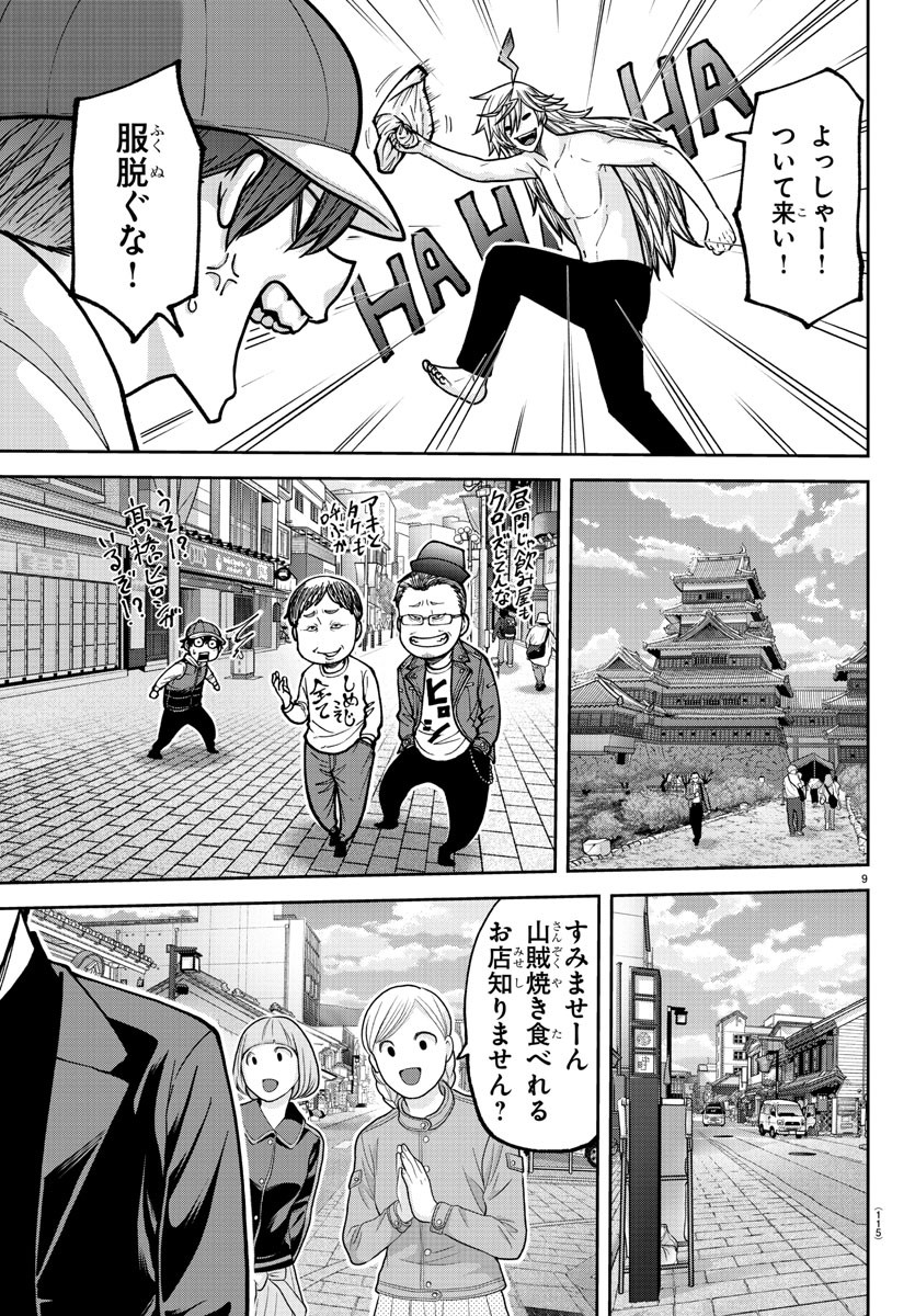 桃源暗鬼 Chap 207 - Next Chap 208