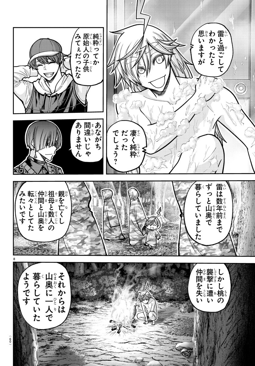 桃源暗鬼 Chap 208 - Next Chap 209