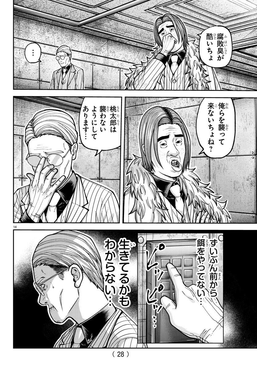 桃源暗鬼 Chap 209 - Next Chap 210