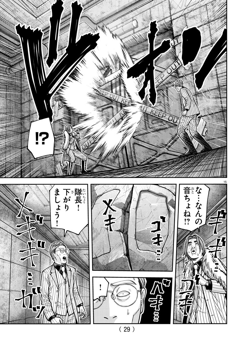 桃源暗鬼 Chap 209 - Next Chap 210