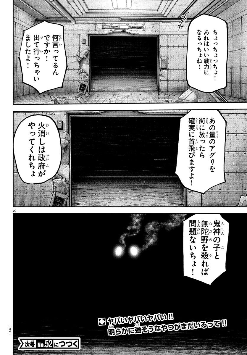桃源暗鬼 Chap 209 - Next Chap 210