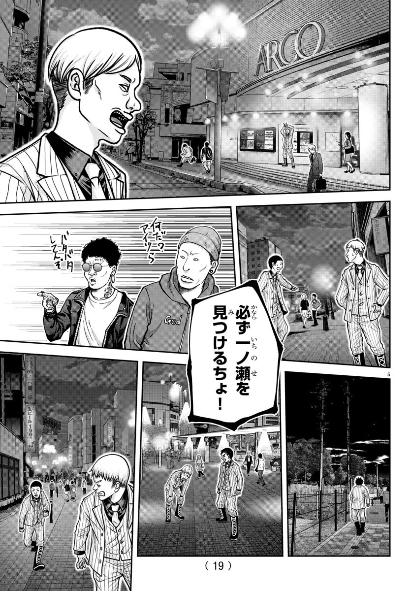 桃源暗鬼 Chap 209 - Next Chap 210