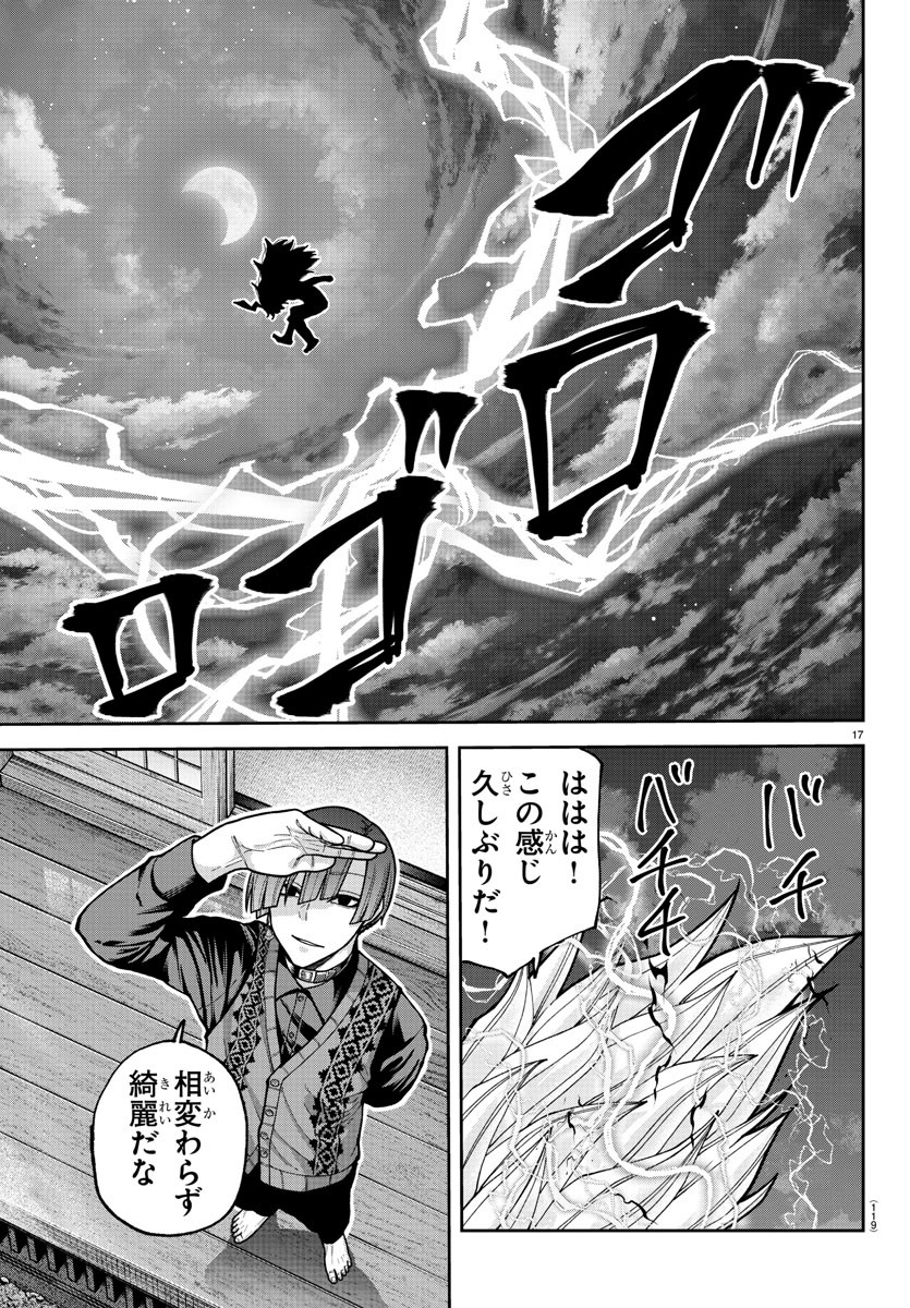 桃源暗鬼 Chap 210 - Next Chap 211