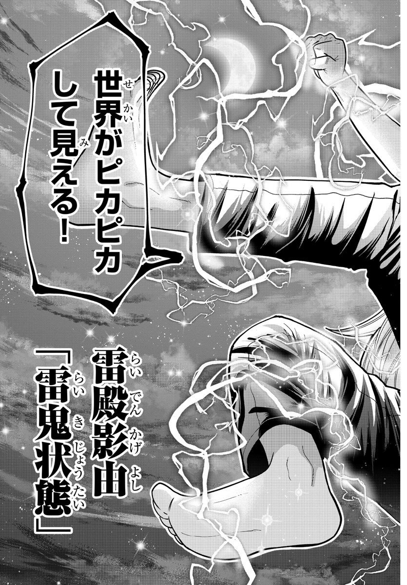 桃源暗鬼 Chap 210 - Next Chap 211