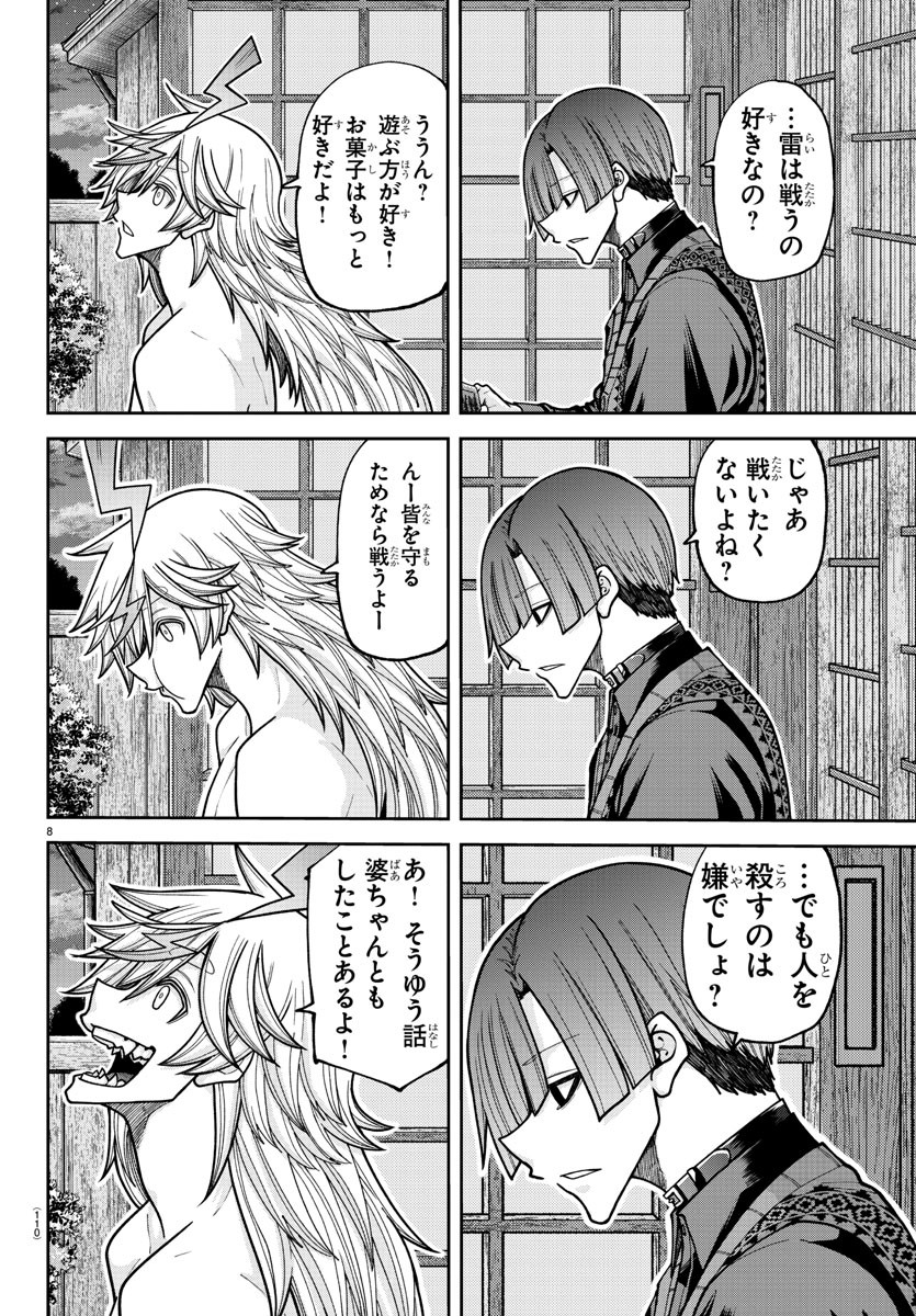 桃源暗鬼 Chap 210 - Next Chap 211