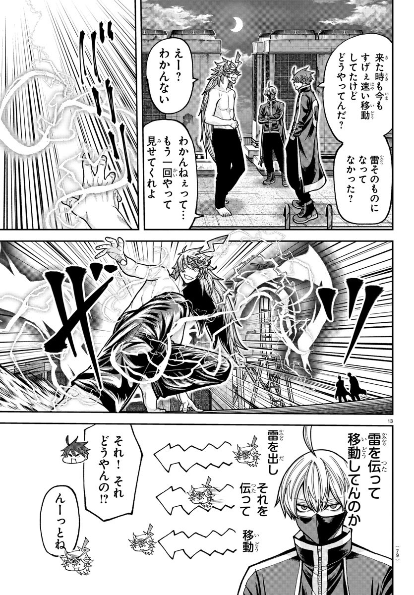 桃源暗鬼 Chap 211 - Next Chap 212