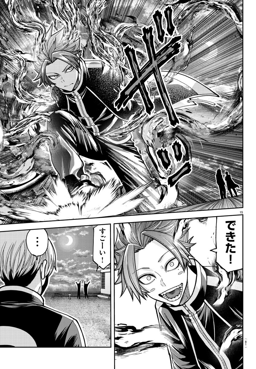 桃源暗鬼 Chap 211 - Next Chap 212