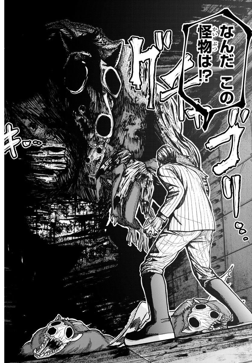 桃源暗鬼 Chap 211 - Next Chap 212