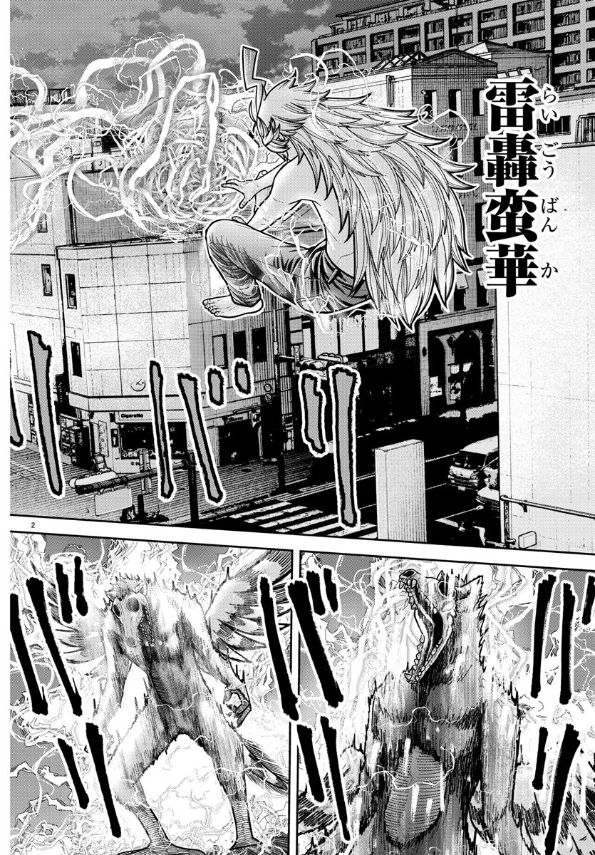 桃源暗鬼 Chap 211 - Next Chap 212