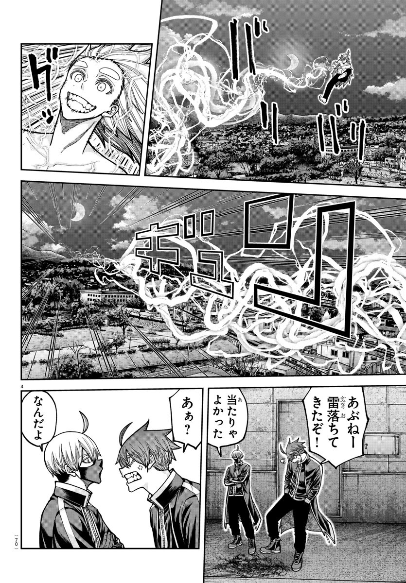 桃源暗鬼 Chap 211 - Next Chap 212