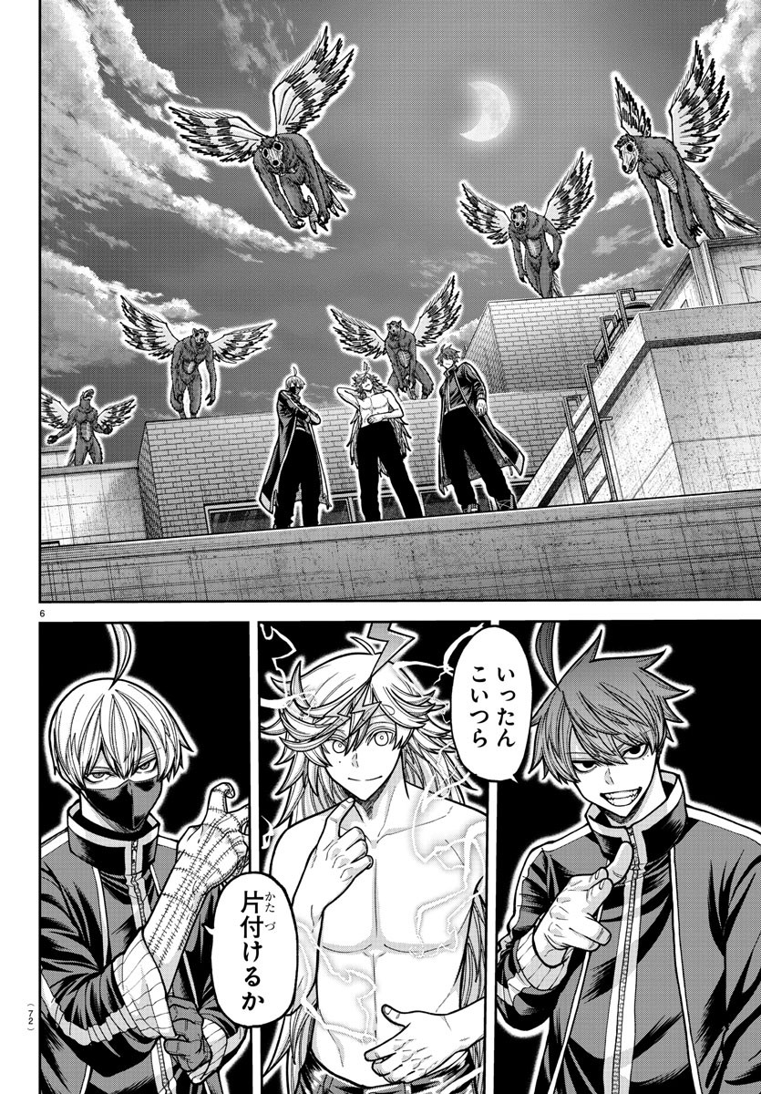 桃源暗鬼 Chap 211 - Next Chap 212