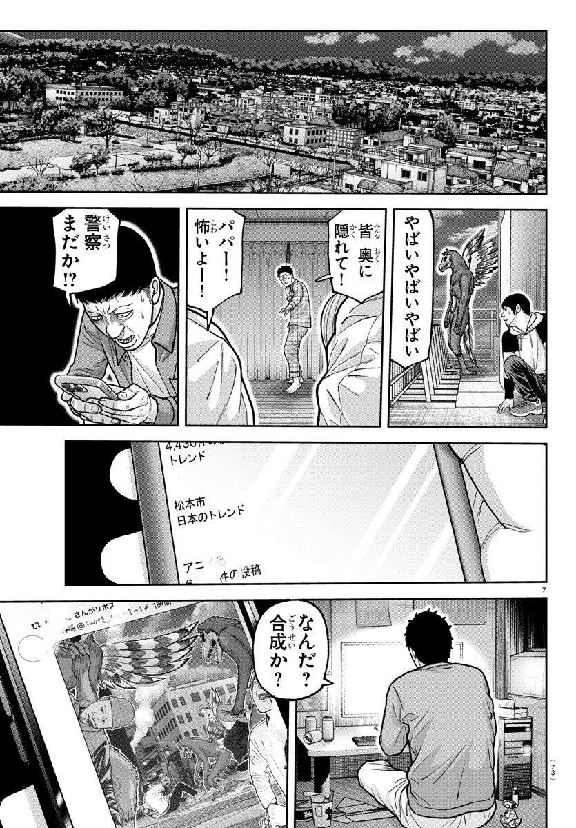 桃源暗鬼 Chap 211 - Next Chap 212