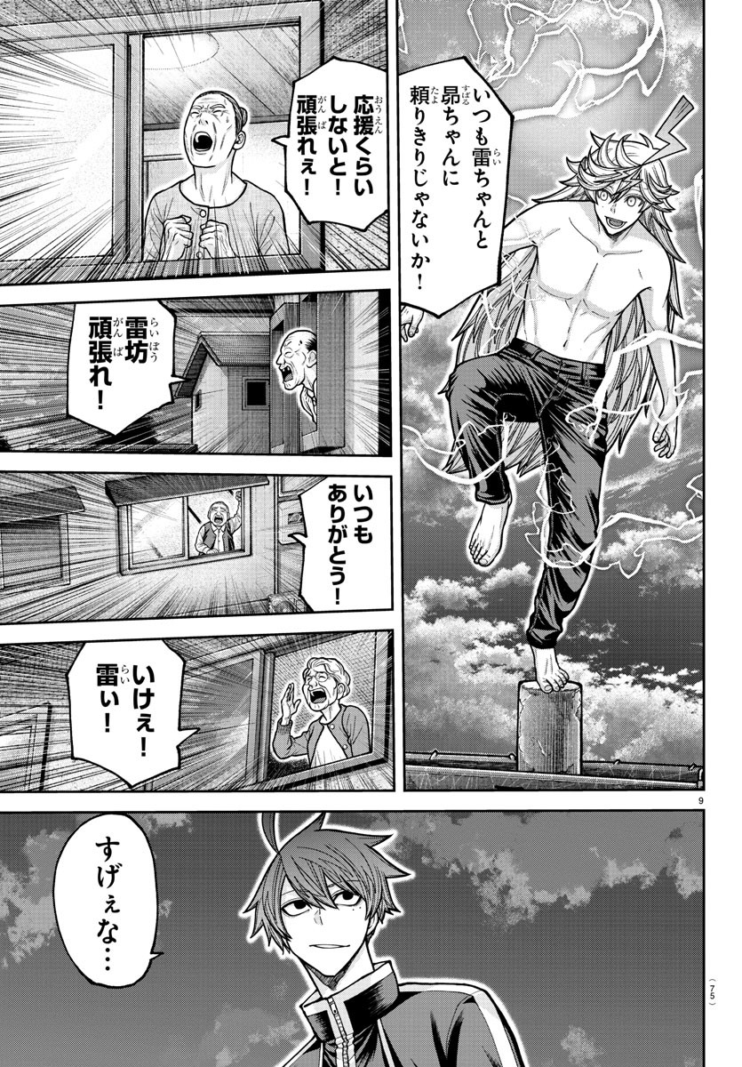 桃源暗鬼 Chap 211 - Next Chap 212