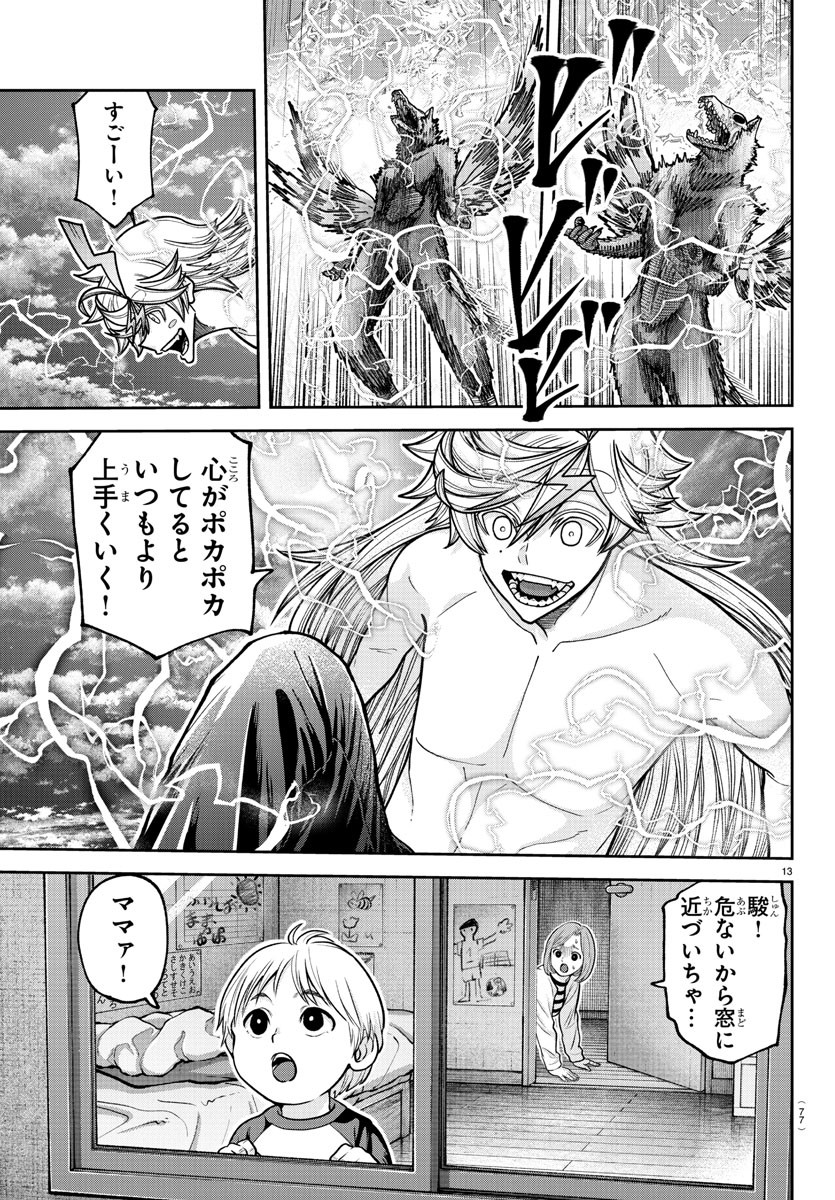 桃源暗鬼 Chap 212 - Next Chap 213