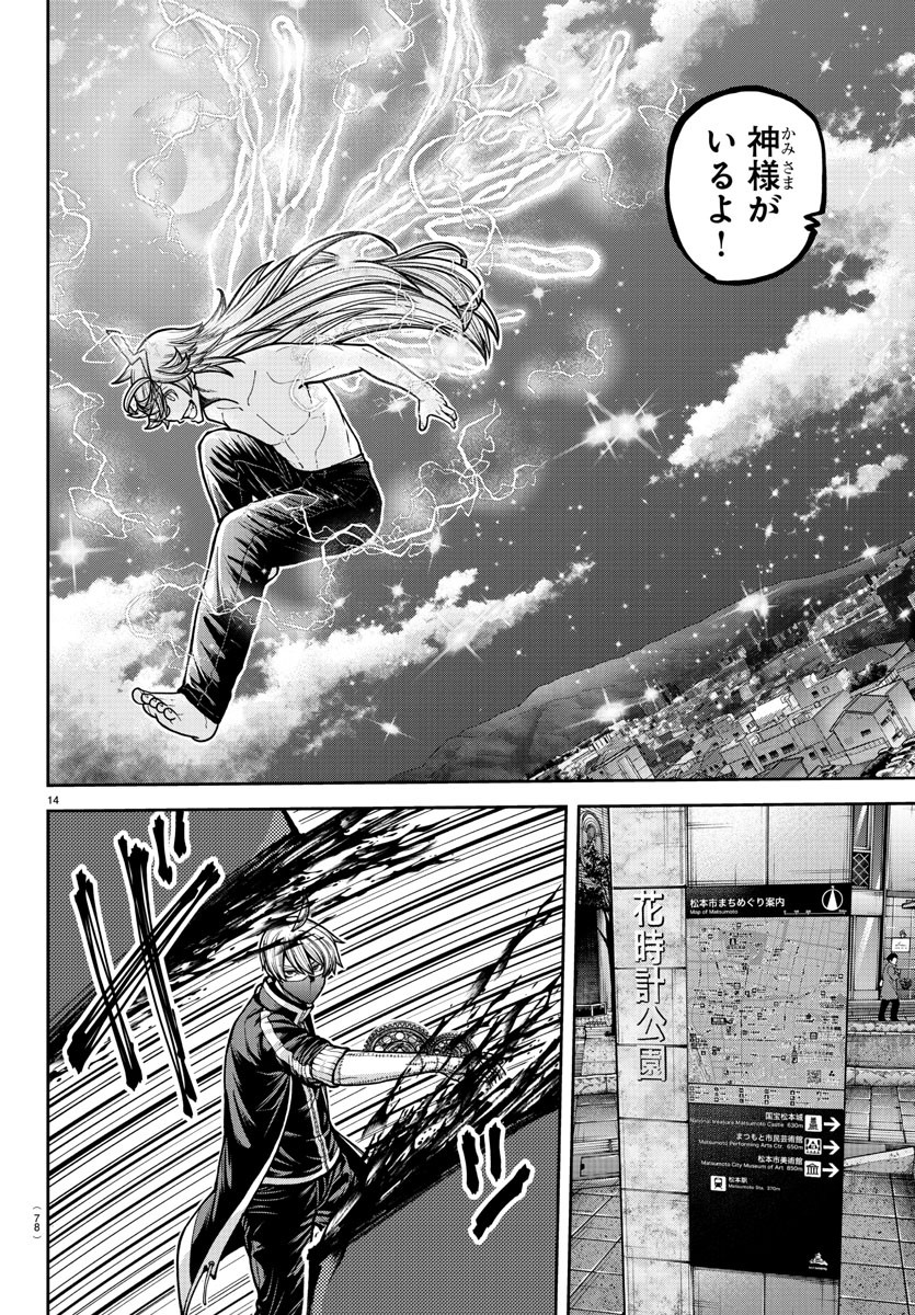 桃源暗鬼 Chap 212 - Next Chap 213