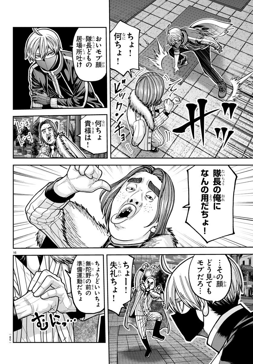 桃源暗鬼 Chap 212 - Next Chap 213