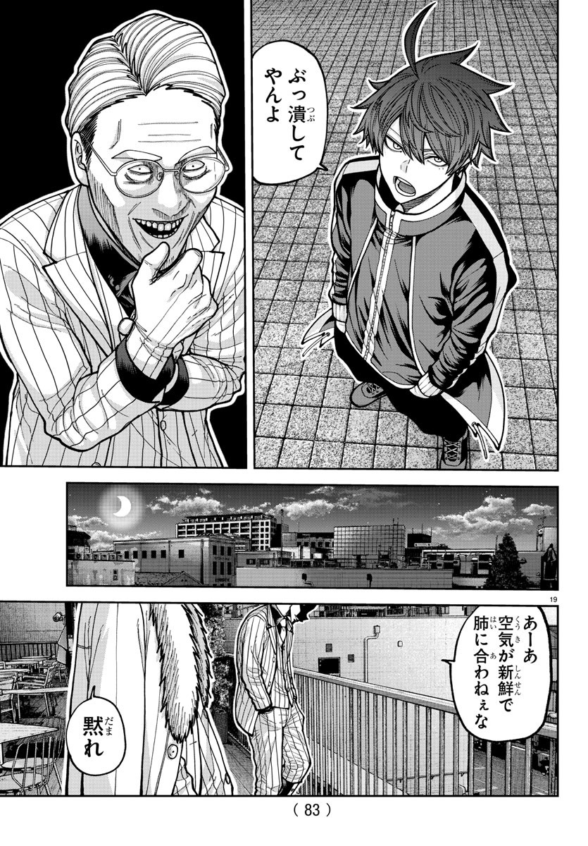 桃源暗鬼 Chap 212 - Next Chap 213