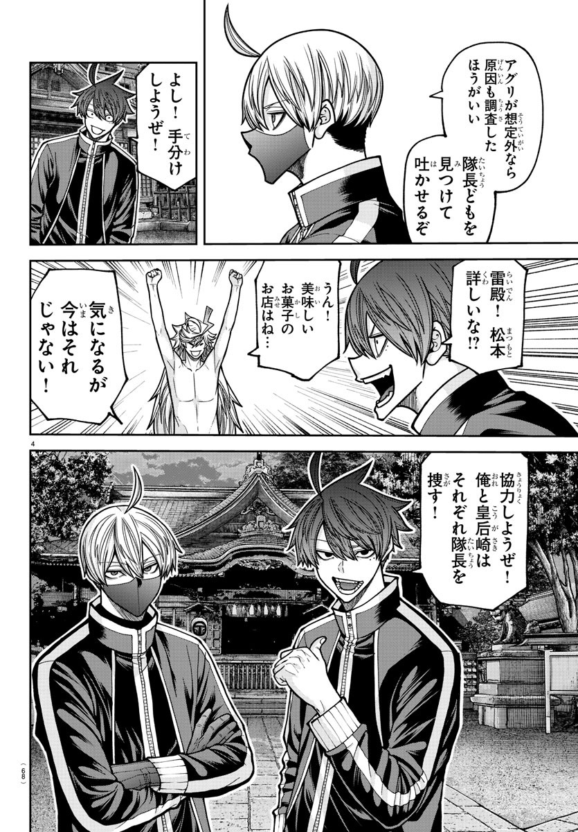 桃源暗鬼 Chap 212 - Next Chap 213