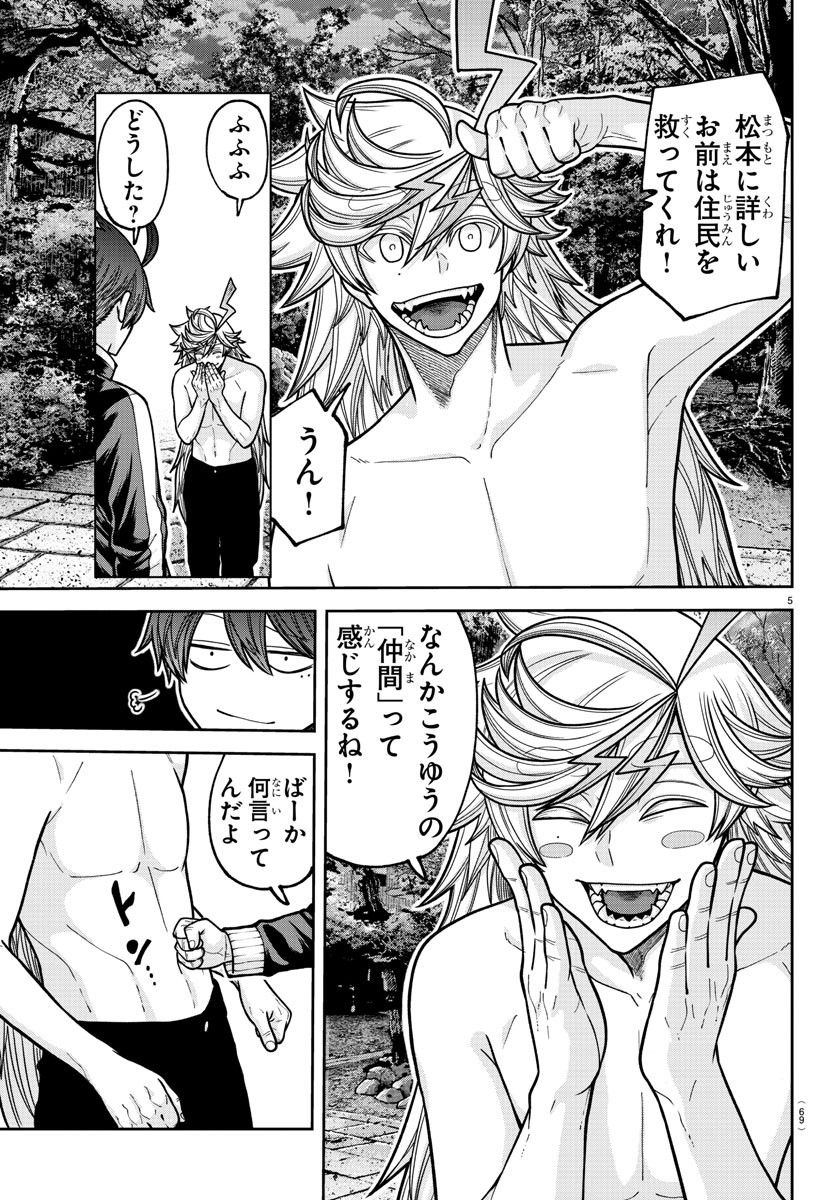 桃源暗鬼 Chap 212 - Next Chap 213