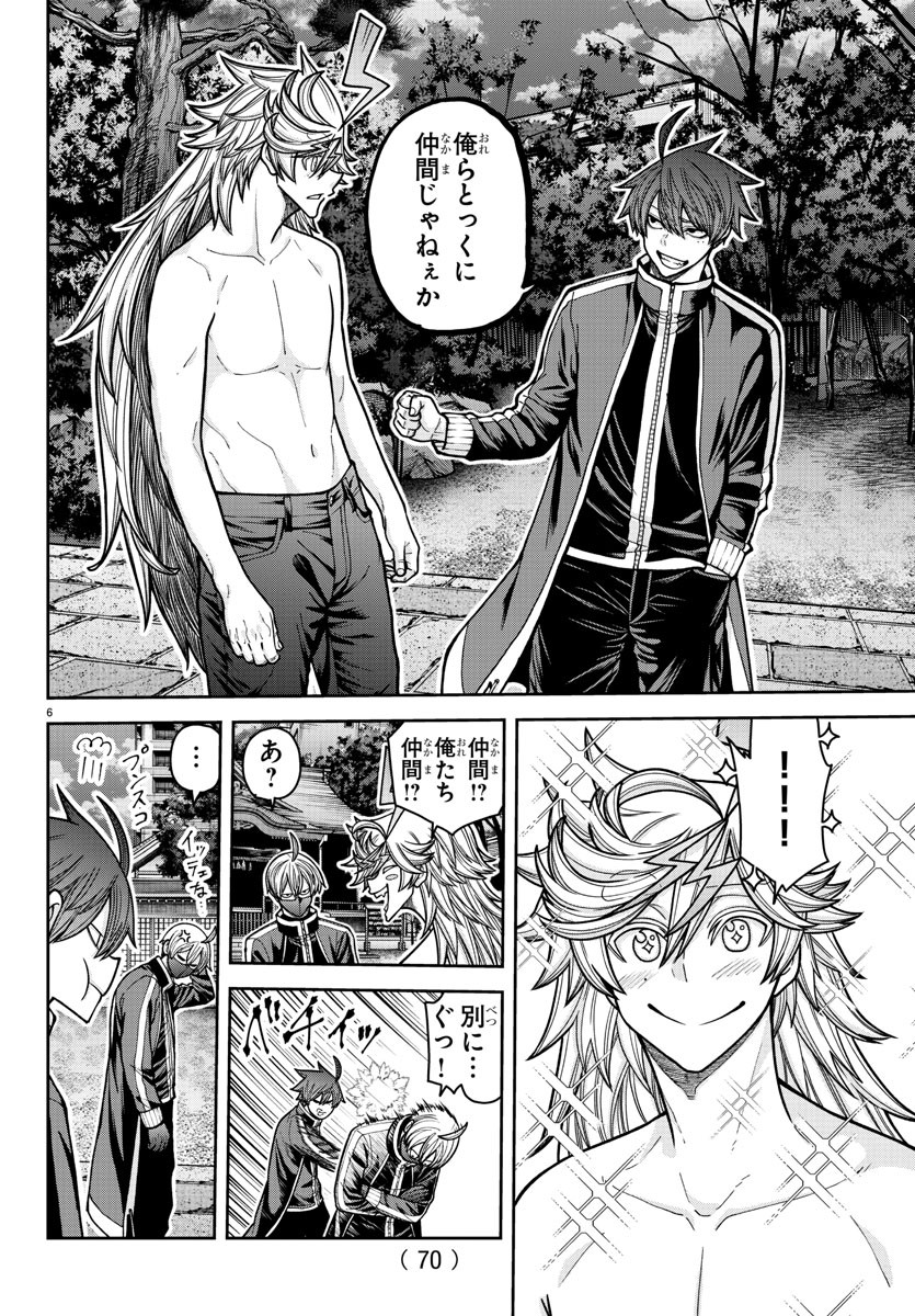 桃源暗鬼 Chap 212 - Next Chap 213