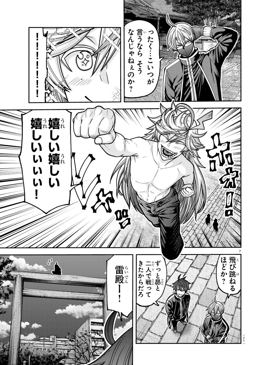 桃源暗鬼 Chap 212 - Next Chap 213