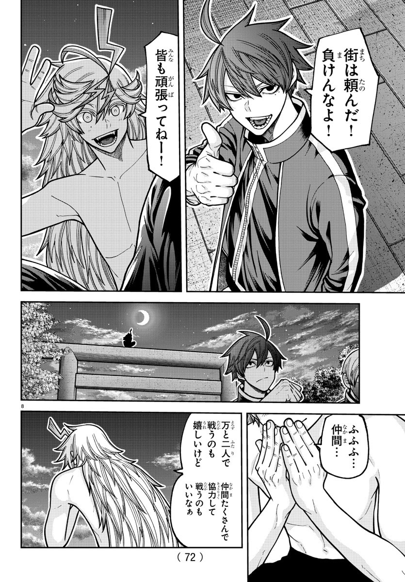 桃源暗鬼 Chap 212 - Next Chap 213