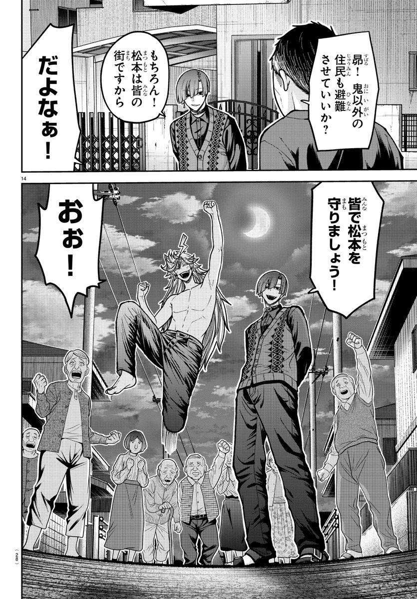 桃源暗鬼 Chap 213 - Next Chap 214
