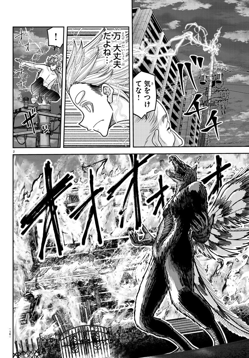 桃源暗鬼 Chap 213 - Next Chap 214