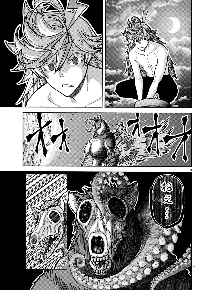 桃源暗鬼 Chap 213 - Next Chap 214