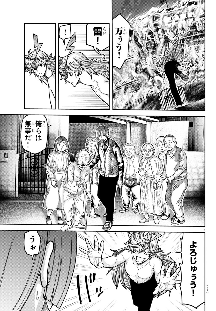 桃源暗鬼 Chap 213 - Next Chap 214