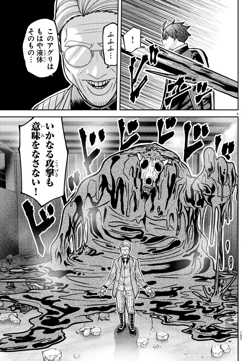 桃源暗鬼 Chap 214 - Next Chap 215