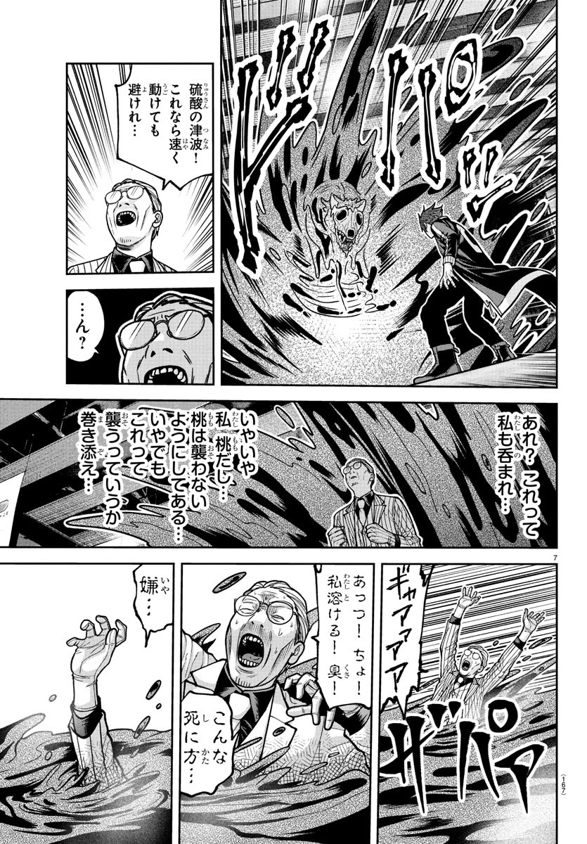 桃源暗鬼 Chap 214 - Next Chap 215