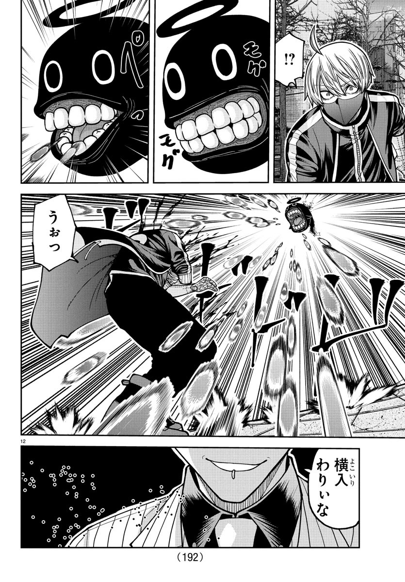 桃源暗鬼 Chap 215 - Next Chap 216