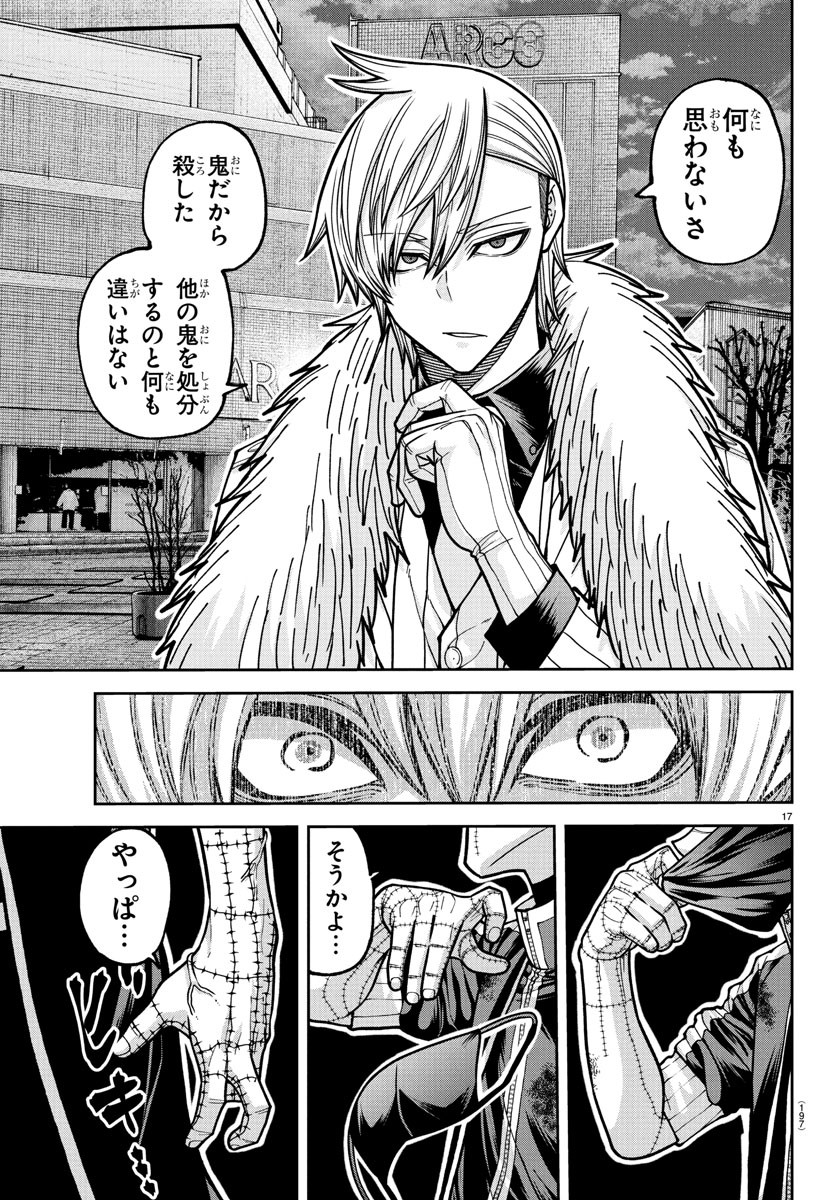 桃源暗鬼 Chap 215 - Next Chap 216