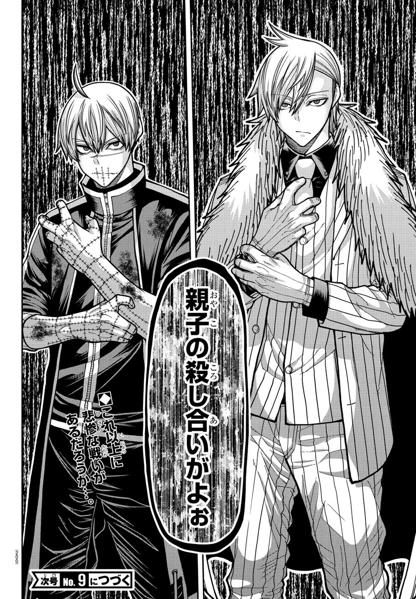 桃源暗鬼 Chap 215 - Next Chap 216