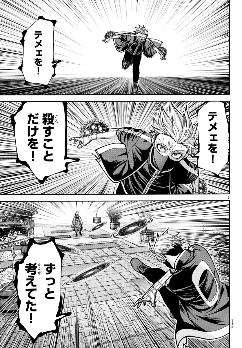 桃源暗鬼 Chap 215 - Next Chap 216