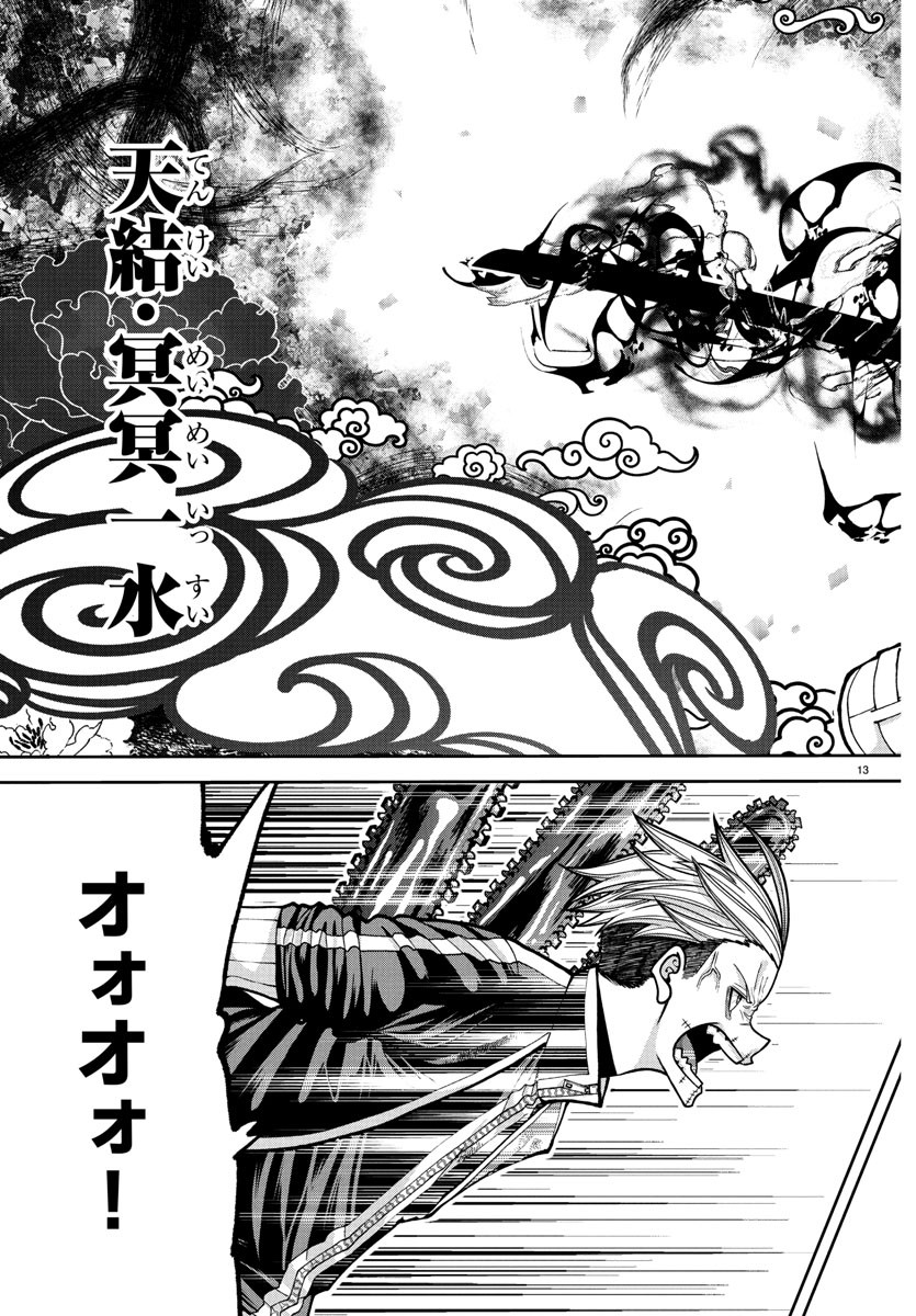 桃源暗鬼 Chap 216 - Next Chap 217