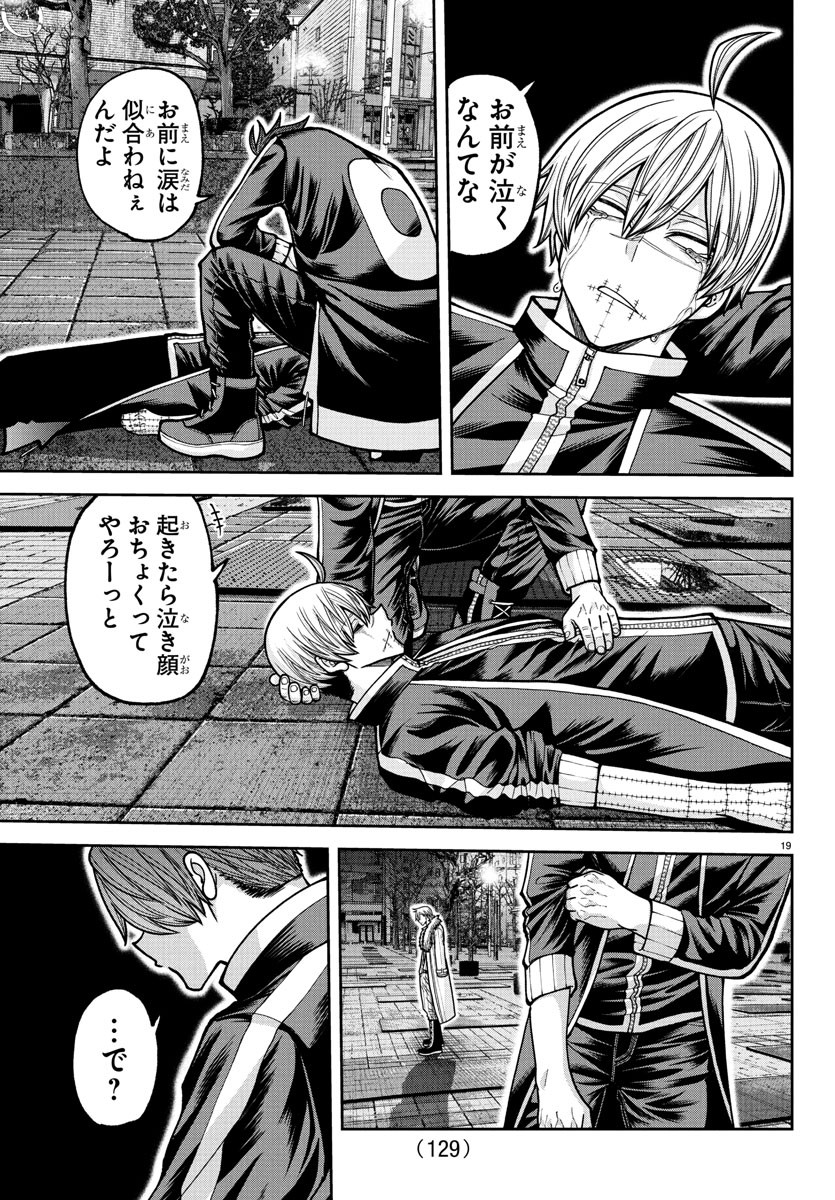 桃源暗鬼 Chap 216 - Next Chap 217