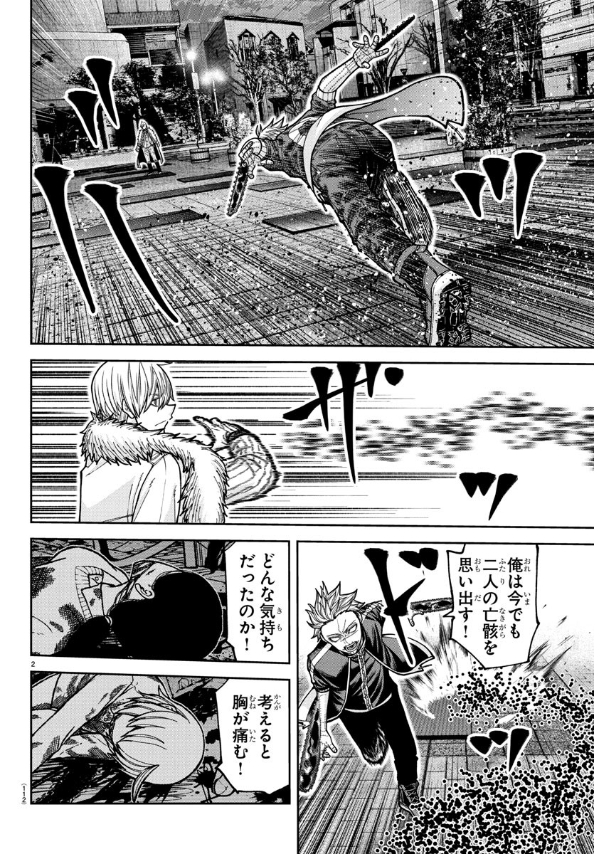 桃源暗鬼 Chap 216 - Next Chap 217