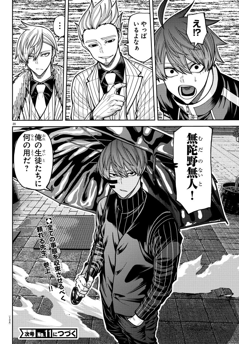 桃源暗鬼 Chap 217 - Next Chap 218