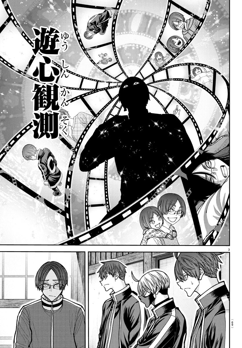 桃源暗鬼 Chap 219 - Next Chap 220