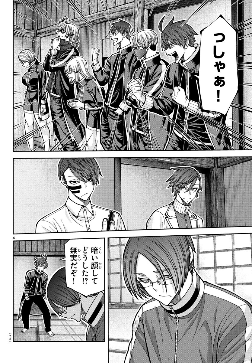 桃源暗鬼 Chap 219 - Next Chap 220