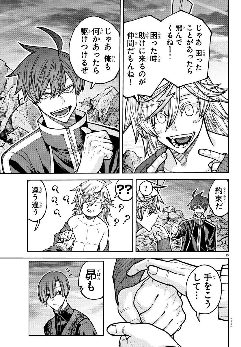 桃源暗鬼 Chap 220 - Next Chap 221