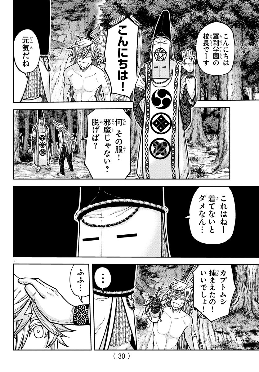 桃源暗鬼 Chap 220 - Next Chap 221