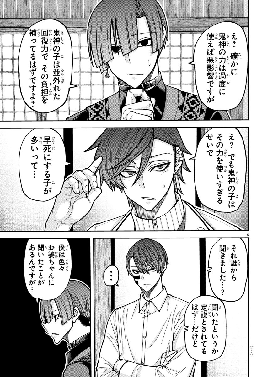 桃源暗鬼 Chap 220 - Next Chap 221