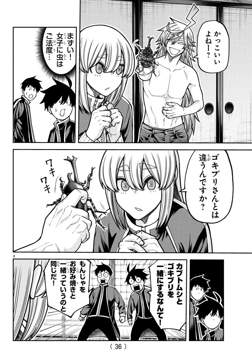 桃源暗鬼 Chap 220 - Next Chap 221