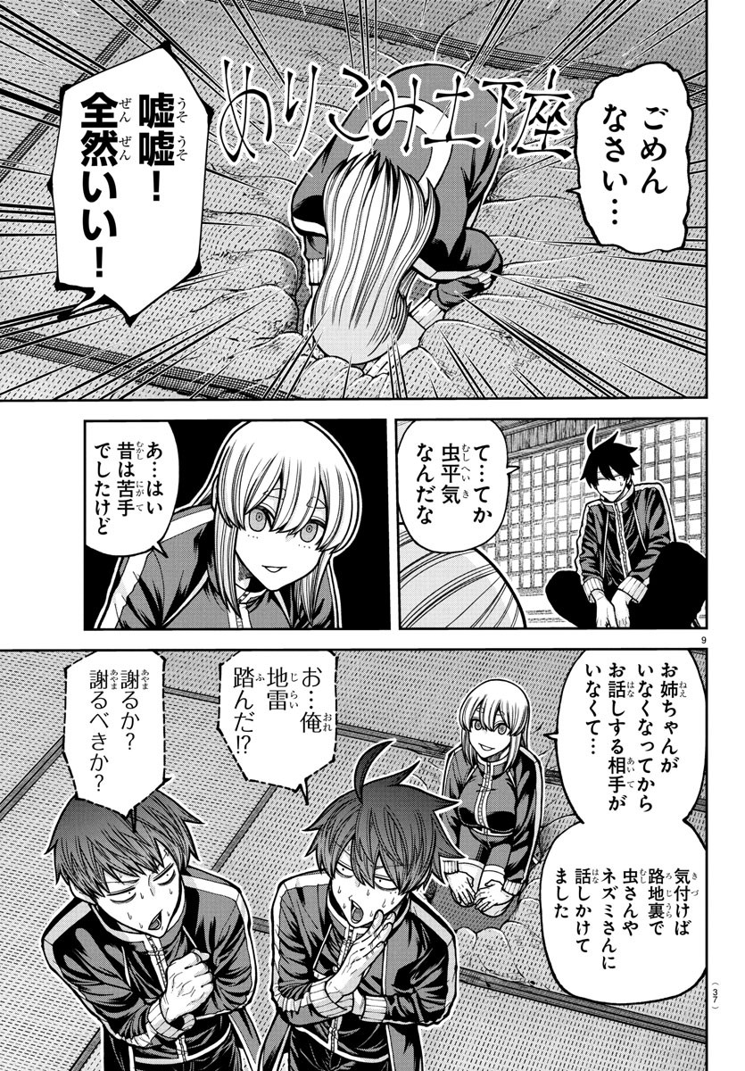 桃源暗鬼 Chap 220 - Next Chap 221