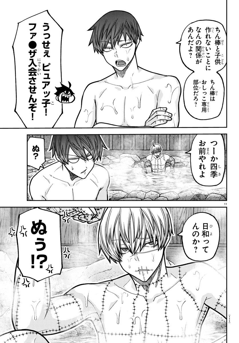 桃源暗鬼 Chap 221 - Next Chap 222