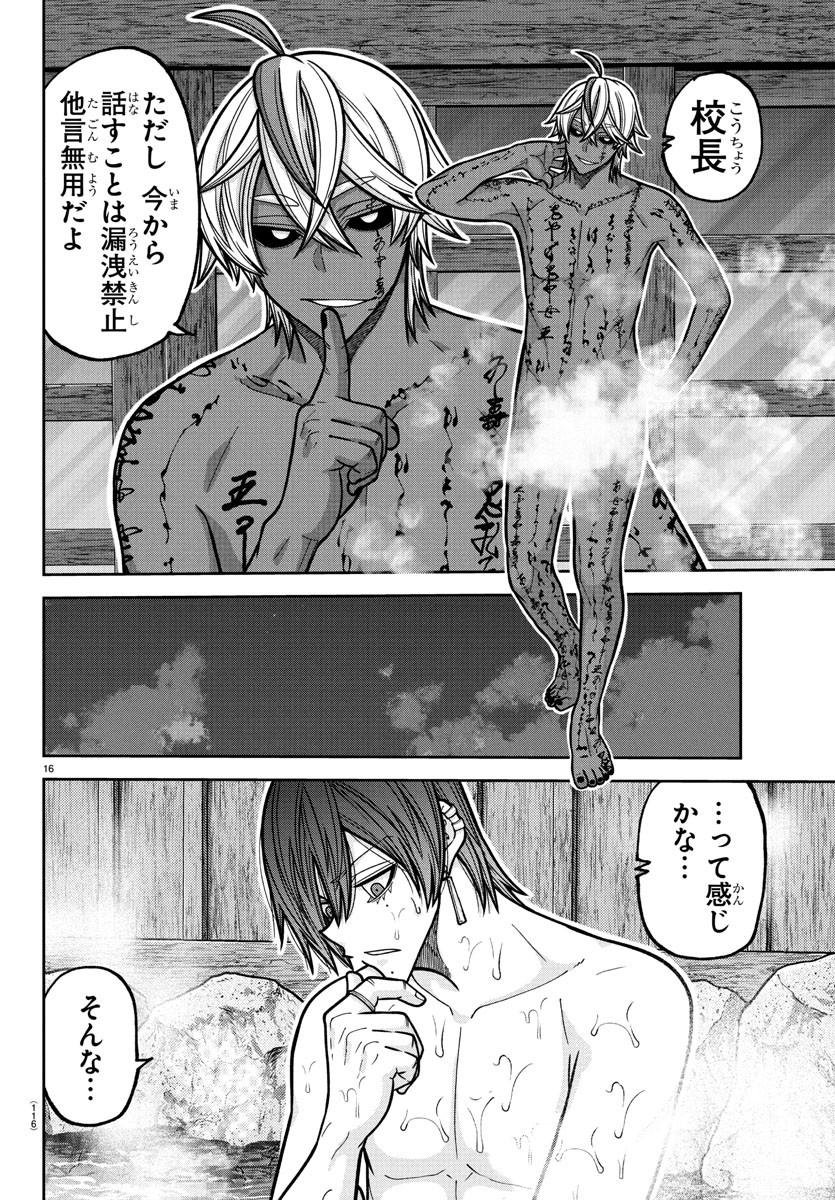 桃源暗鬼 Chap 221 - Next Chap 222