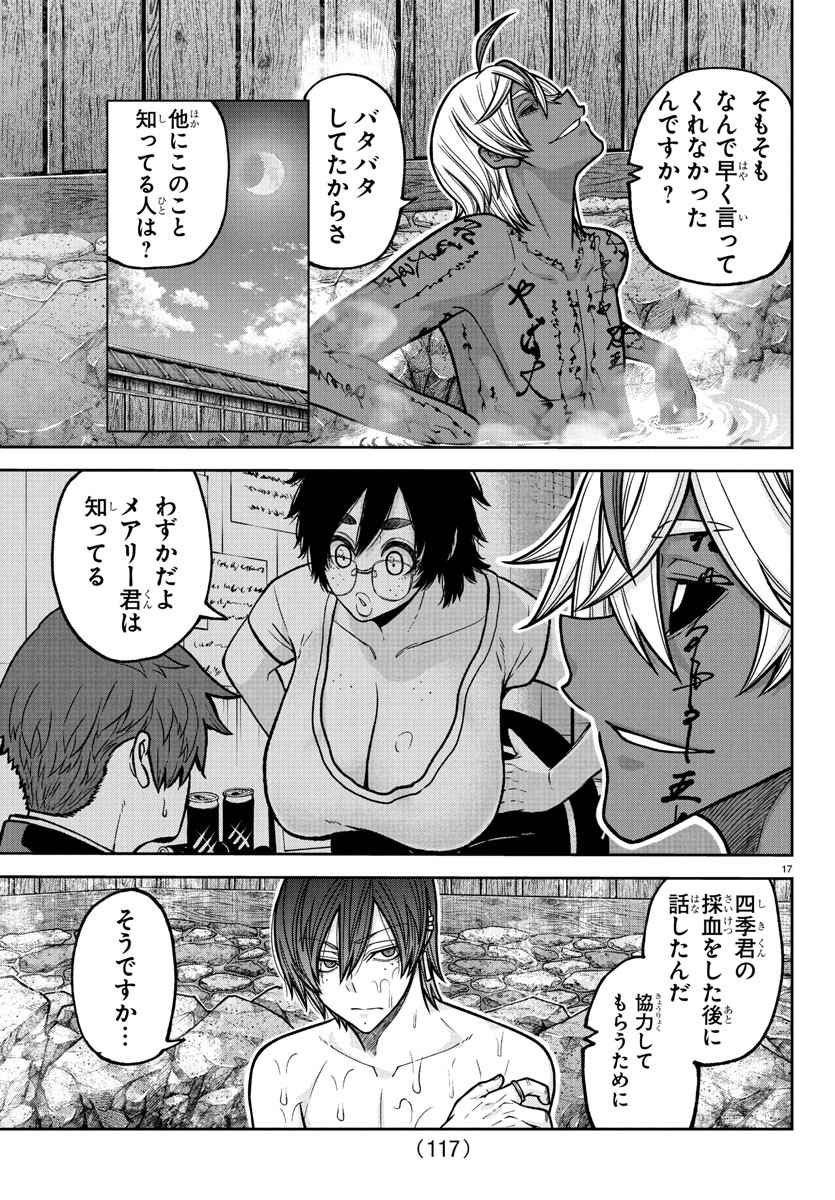 桃源暗鬼 Chap 221 - Next Chap 222